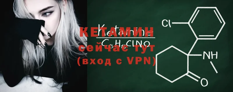 закладка  Кяхта  Кетамин ketamine 